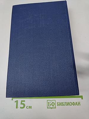 Необыкновенное лето. Том Шестой