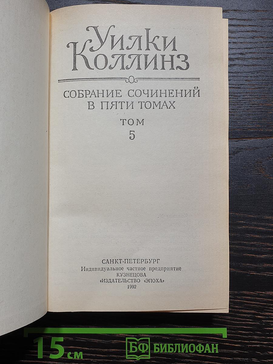 Закон и женщина. Две судьбы