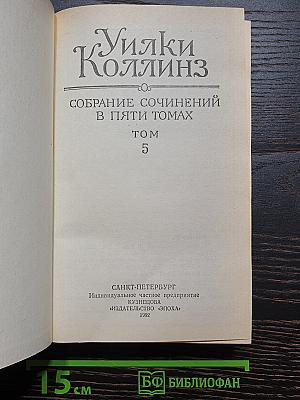 Закон и женщина. Две судьбы