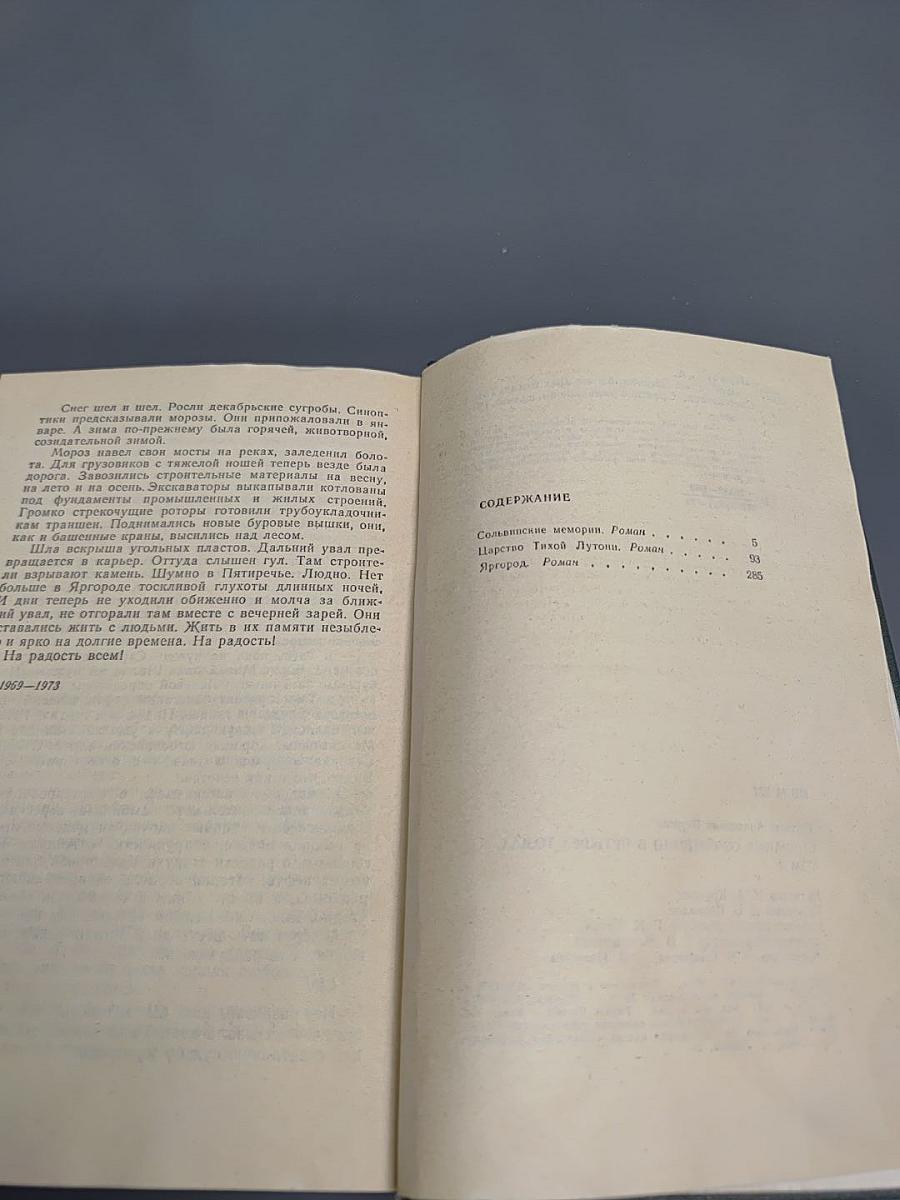 Собрание сочинений в четырех томах. Том третий