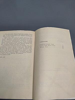 Собрание сочинений в четырех томах. Том третий