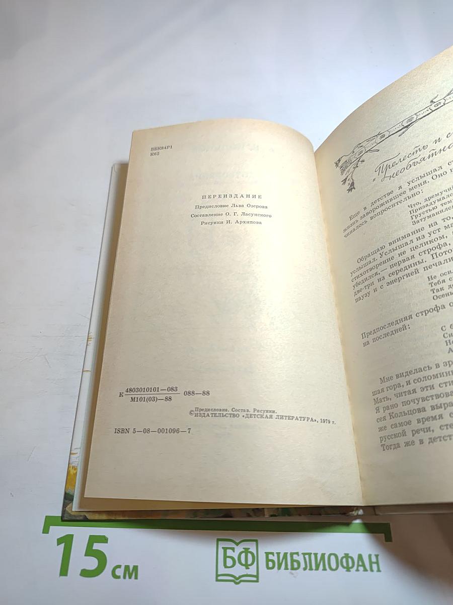 Стихотворения