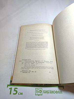 Стихотворения