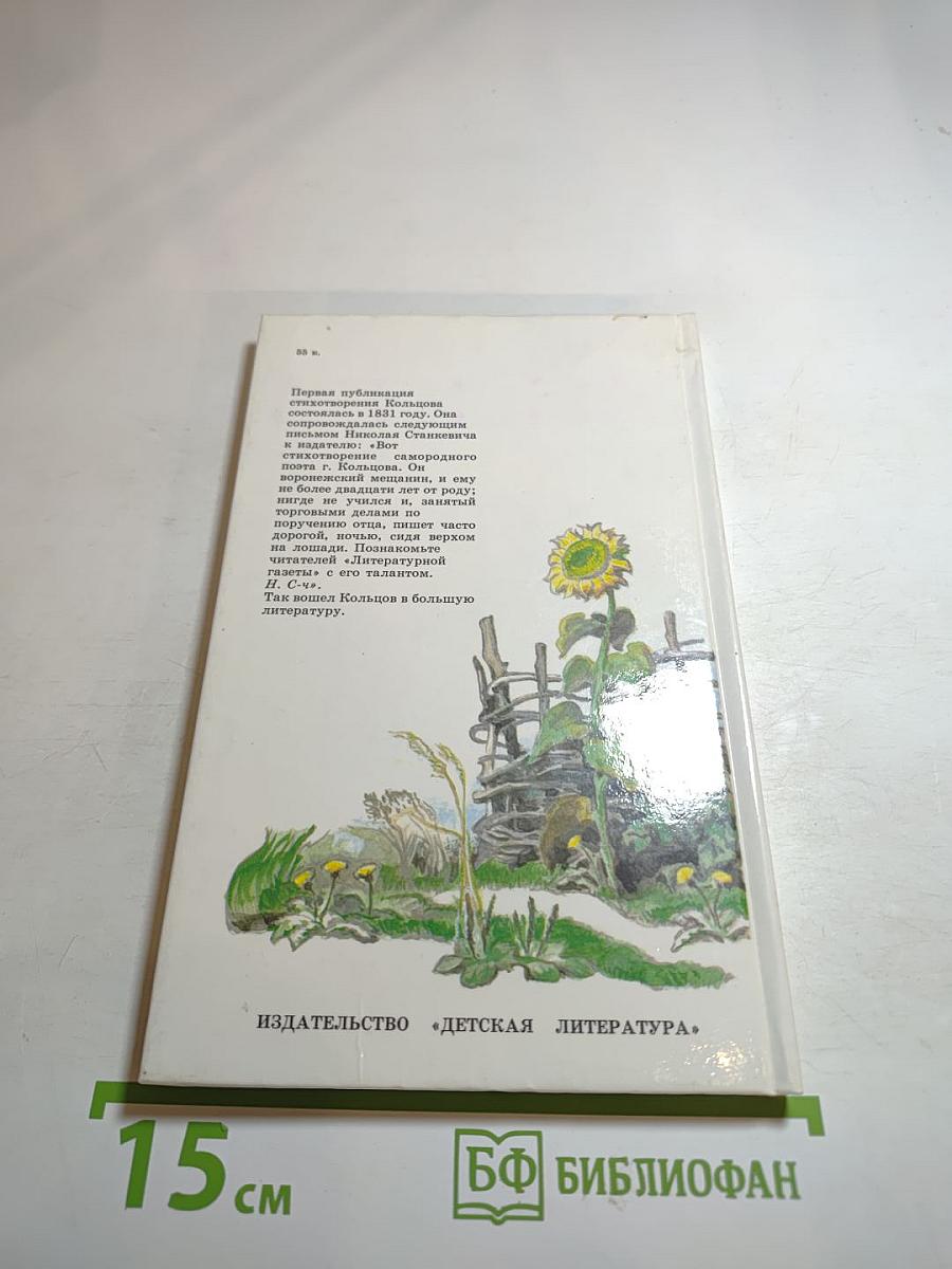 Стихотворения