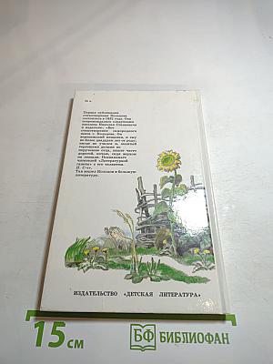 Стихотворения