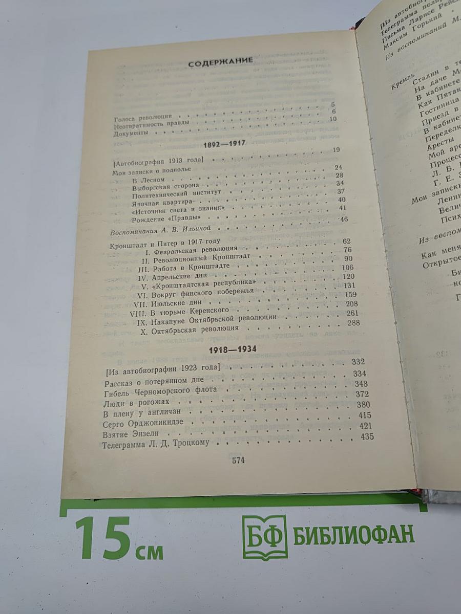 О времени и о себе