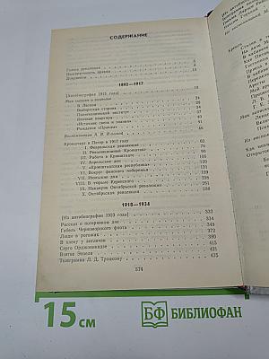 О времени и о себе