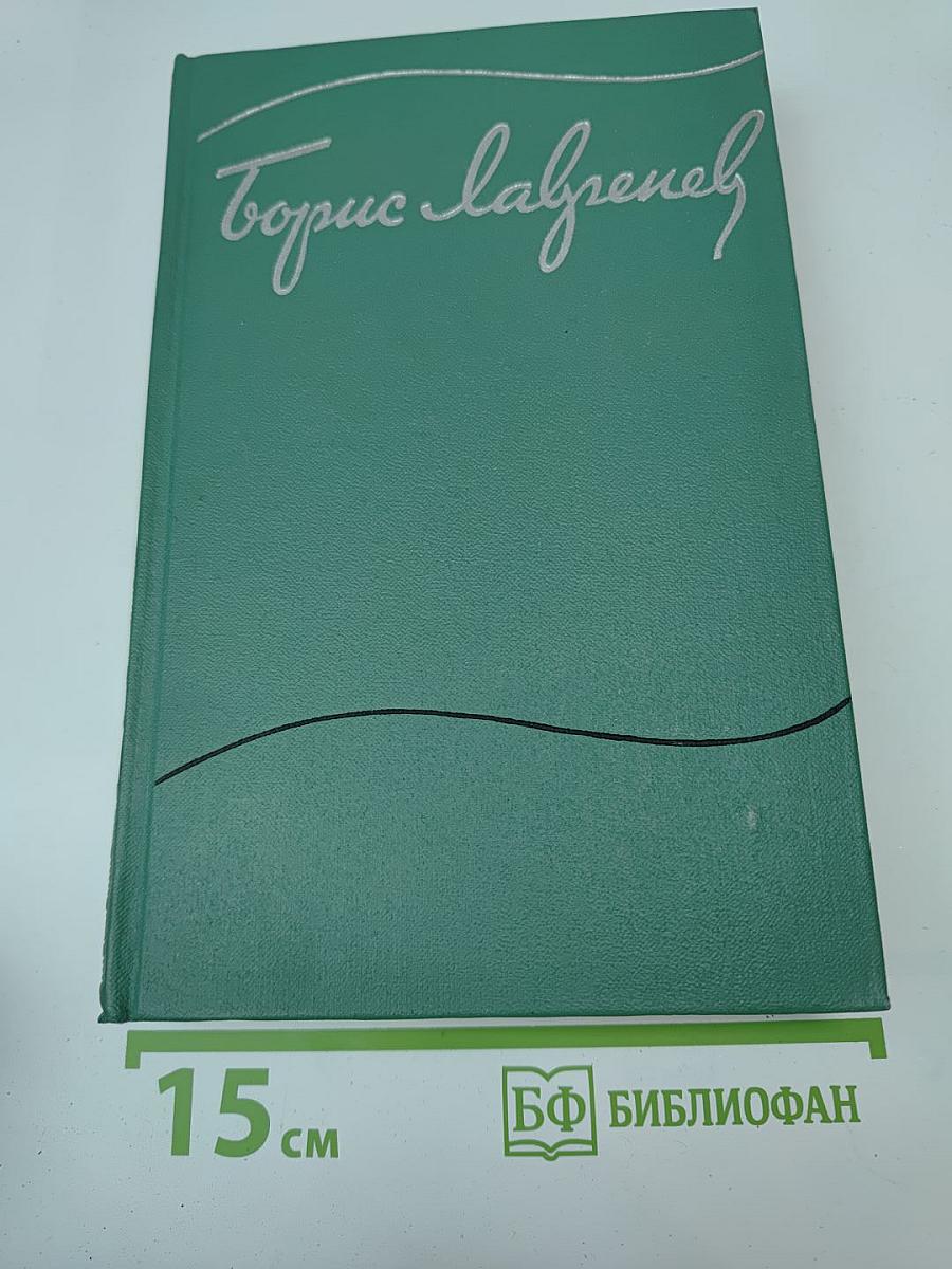 Собрание сочинений. Том пятый. Пьесы