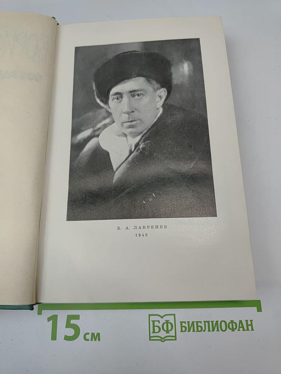 Собрание сочинений. Том пятый. Пьесы