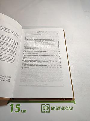 Задачи семейного воспитания