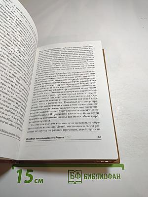 Задачи семейного воспитания