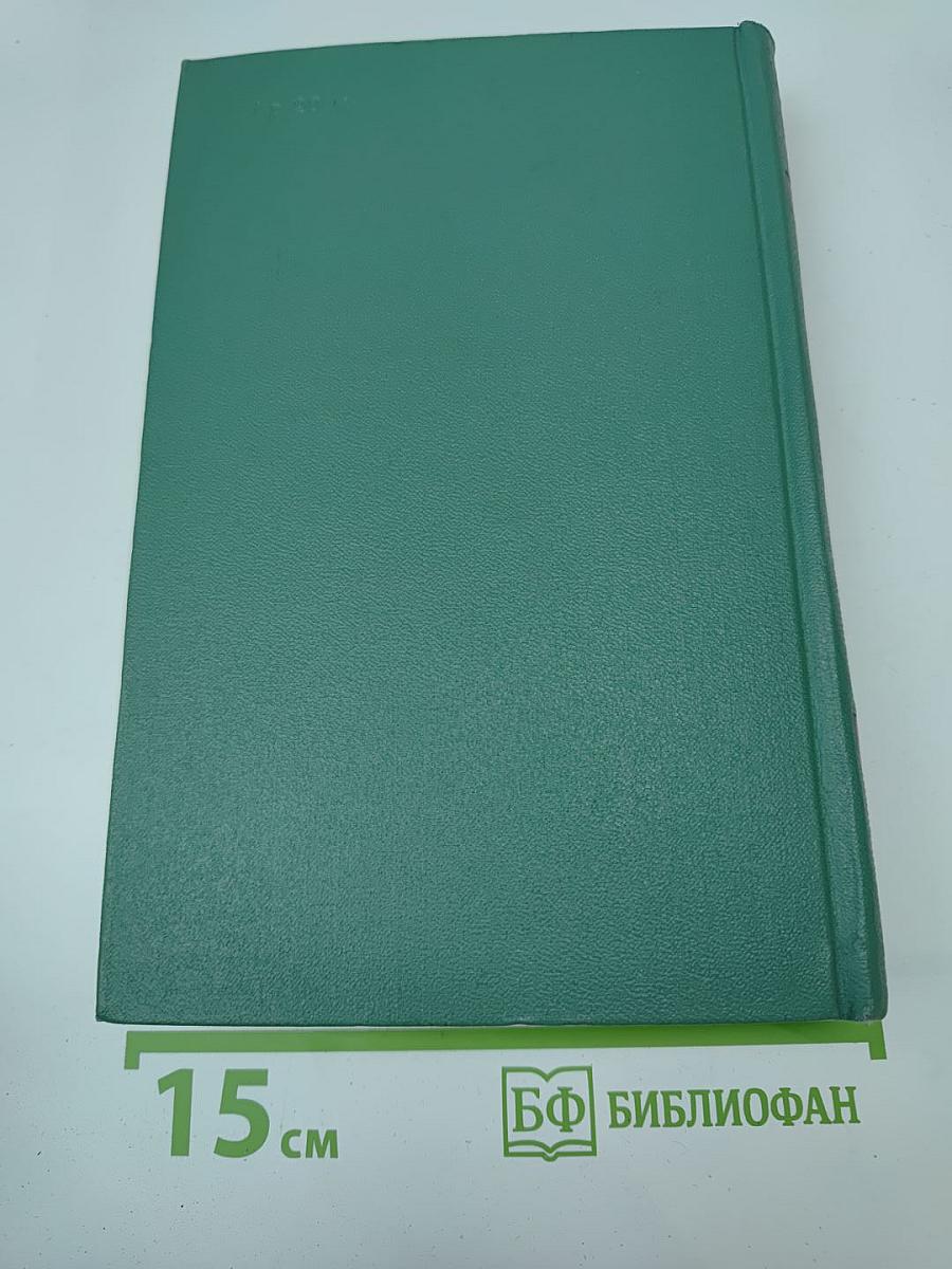 Собрание сочинений. Том шестой: Очерки, статьи, фельетоны, выступления