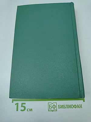 Собрание сочинений. Том шестой: Очерки, статьи, фельетоны, выступления