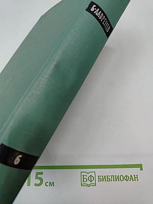 Собрание сочинений. Том шестой: Очерки, статьи, фельетоны, выступления