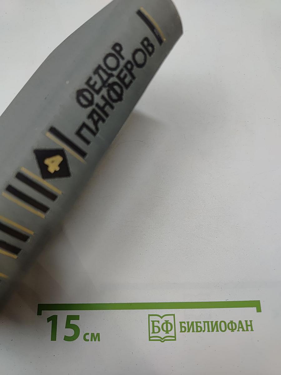 Собрание сочинений в шести томах. Том 4