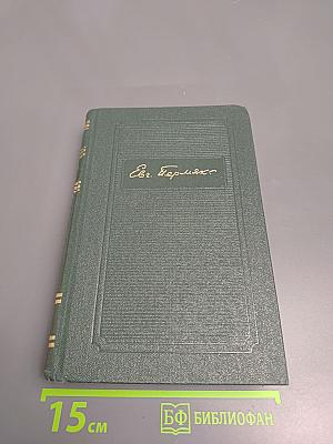 Собрание сочинений в четырех томах. Том третий. Сольвинские мемории, Царство Тихой Луточни, Яргород