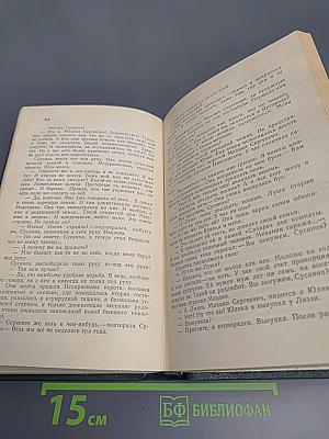 Собрание сочинений в четырех томах. Том третий. Сольвинские мемории, Царство Тихой Луточни, Яргород