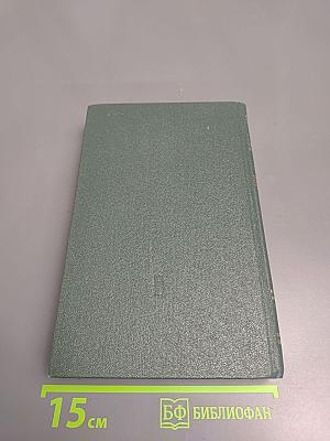 Собрание сочинений в четырех томах. Том третий. Сольвинские мемории, Царство Тихой Луточни, Яргород