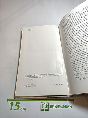 Величию и подвигу человека