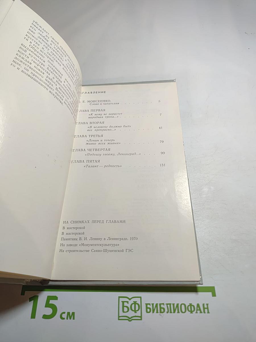 Величию и подвигу человека