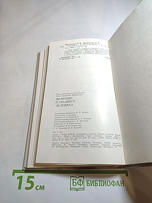 Величию и подвигу человека