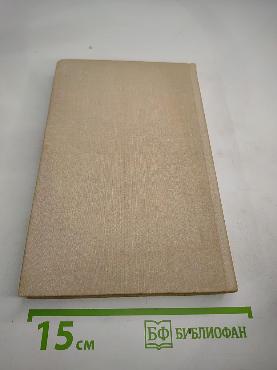 Тихий Дон (Книга третья)