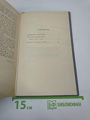 Собрание сочинений в шести томах. Том 5