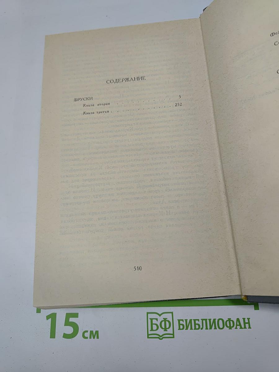 Собрание сочинений в шести томах. Том 2
