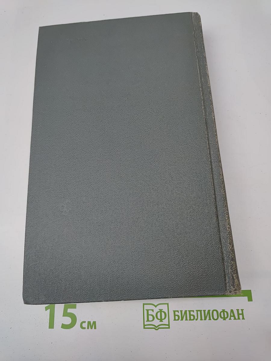 Собрание сочинений в шести томах. Том 2