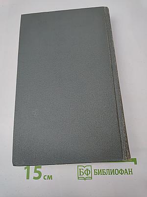 Собрание сочинений в шести томах. Том 2