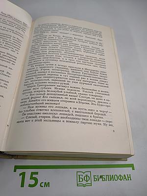 Тихий Дон. Книги третья и четвертая