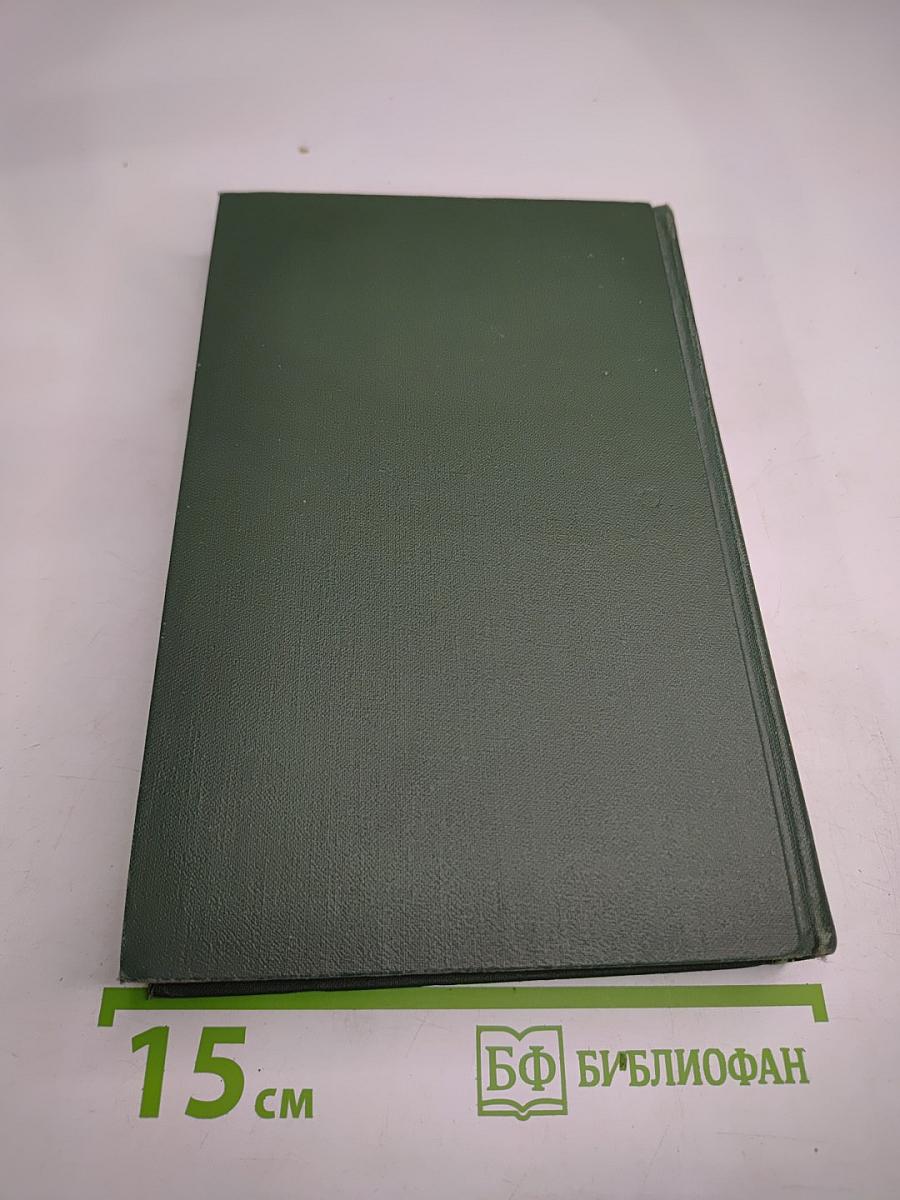 Тихий Дон. Книга третья (Том IV)