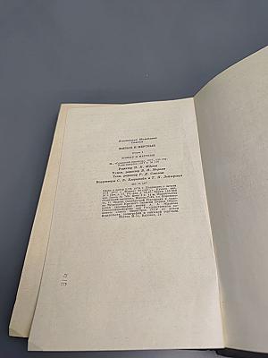 Живые и мертвые. Книга 1