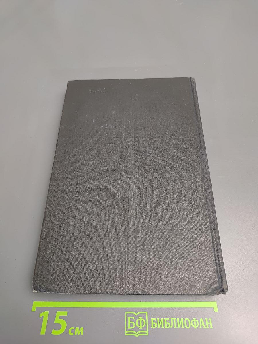 Живые и мертвые. Книга 1