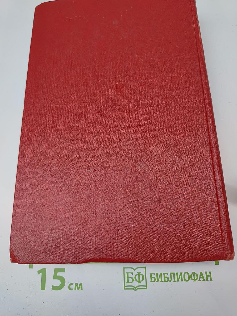 Тихий Дон. Книги 3-4