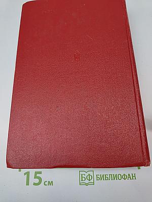 Тихий Дон. Книги 3-4