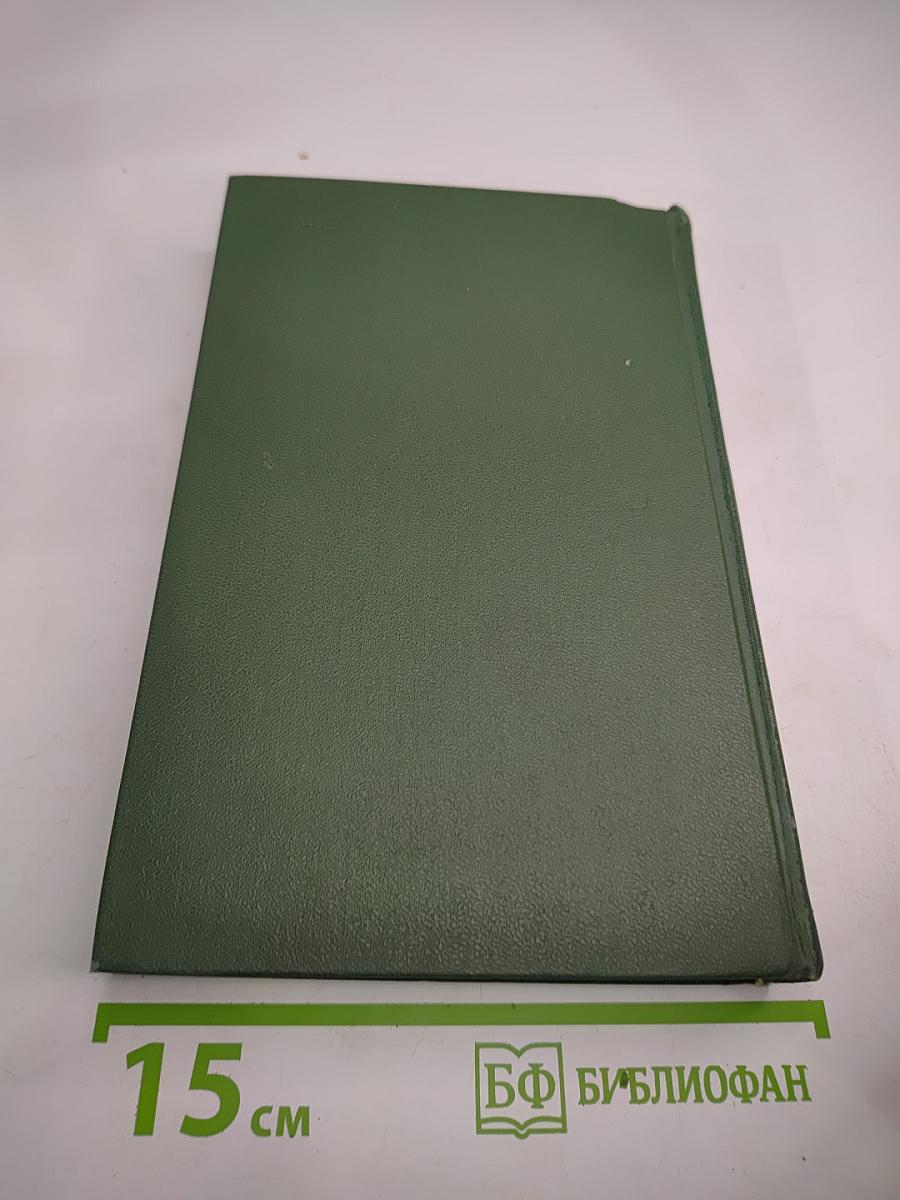 Тихий Дон. Книга четвертая