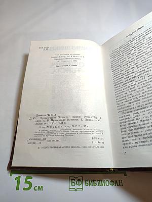 Приключения Оливера Твиста