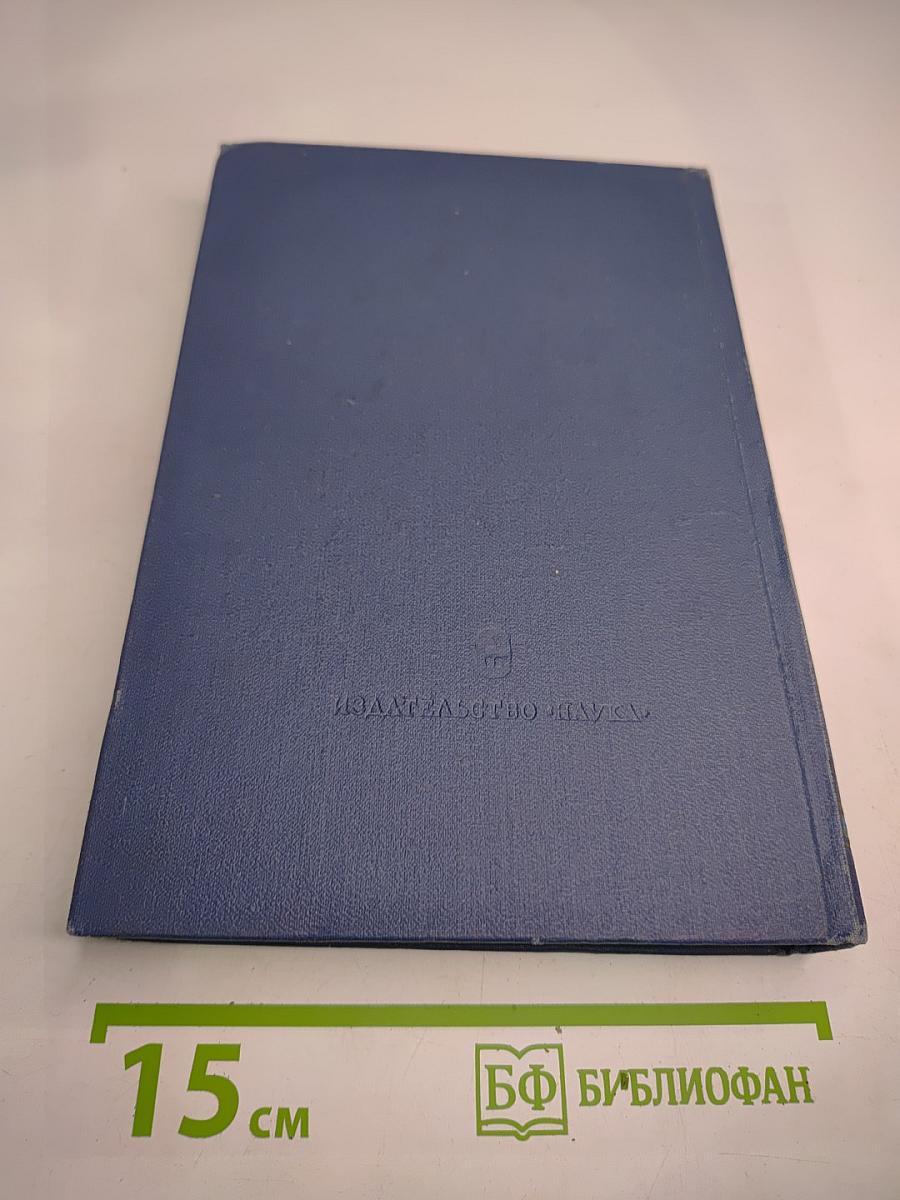 Философско-литературное наследие Г.В. Плеханова. Том III. Проблемы истории философии, эстетики и общественной мысли
