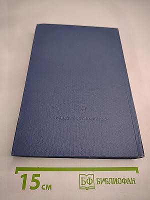 Философско-литературное наследие Г.В. Плеханова. Том III. Проблемы истории философии, эстетики и общественной мысли