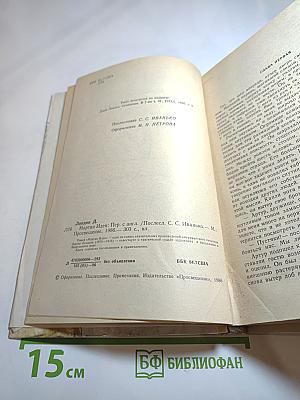 Мартин Иден