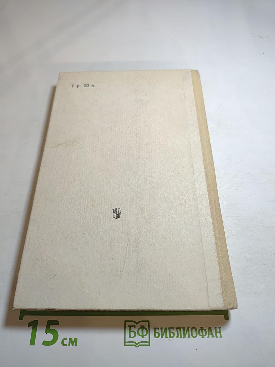 Мартин Иден