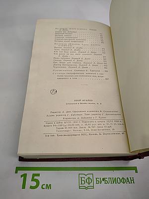 Иван Франко. Сочинения в десяти томах. Том третий. Рассказы. Сказки и сатиры