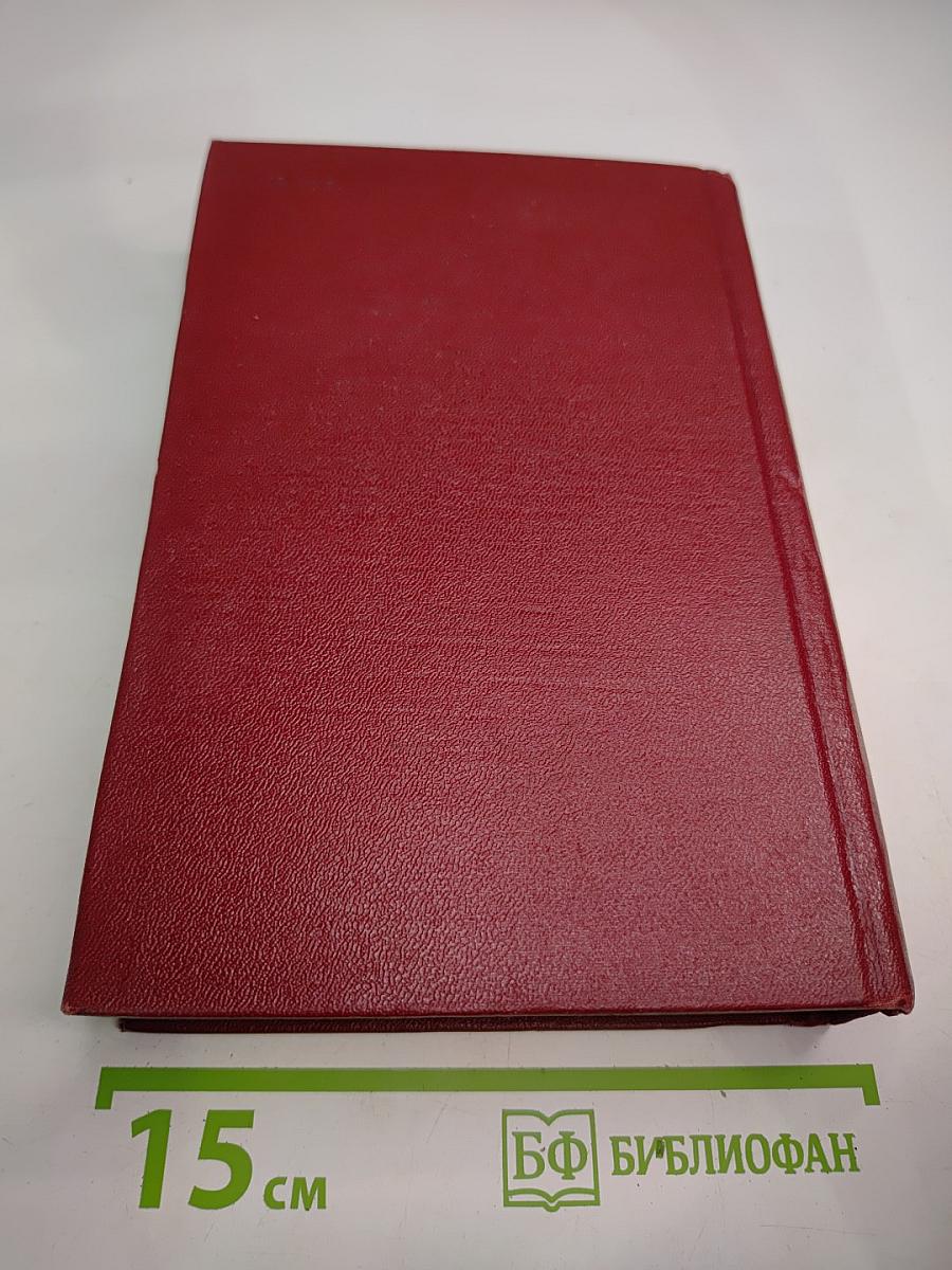 Иван Франко. Сочинения в десяти томах. Том третий. Рассказы. Сказки и сатиры