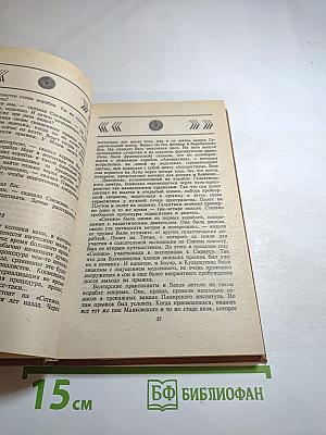 Последняя война