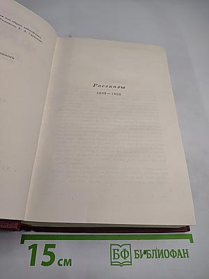 Сочинения в десяти томах. Том третий: Рассказы, Сказки и Сатиры
