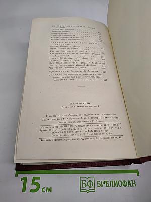 Сочинения в десяти томах. Том третий: Рассказы, Сказки и Сатиры