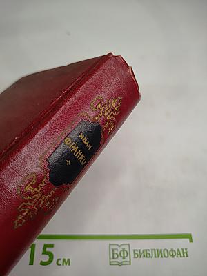 Сочинения в десяти томах. Том третий: Рассказы, Сказки и Сатиры