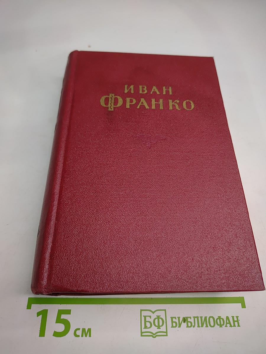 Сочинения в десяти томах. Том четвертый. Повести