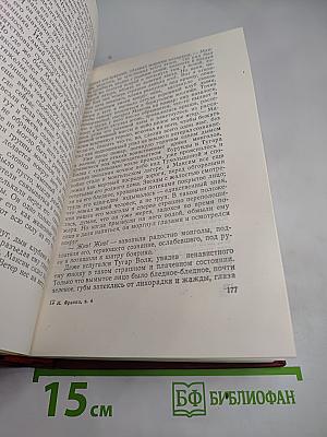 Сочинения в десяти томах. Том четвертый. Повести